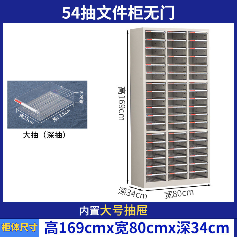 A4多層データファイルキャビネットオフィスファイル引き出し型鉄伝票契約書多機能収納キャビネット