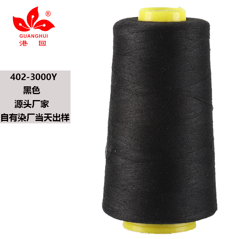 검정색*3000 코드 402