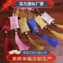 【善喜 】中国风织绣香囊 随身挂脖香包祈福锦囊可企业LOGO空包