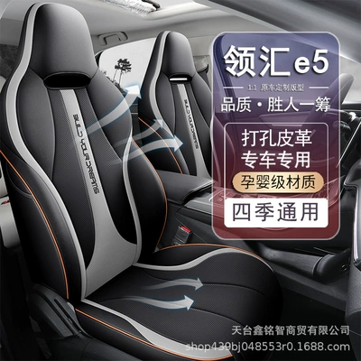 2026 BYD Linghui e5 seat Modelə uyğun (Original) oturacaq örtükləri