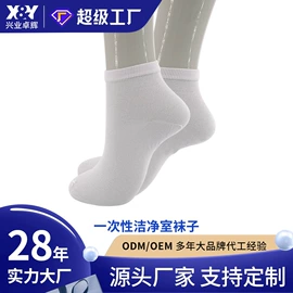 无尘纸无尘布;一次防护手套;防静电鞋