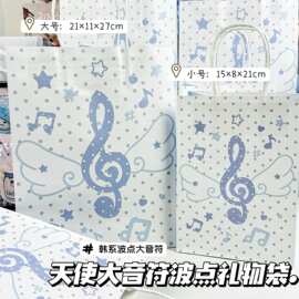 浅蓝天使大音符波点礼物袋大容量ins高颜值加厚精美手提袋礼品袋