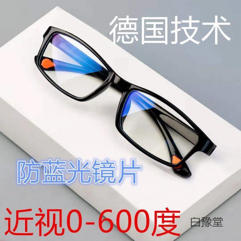 Blue light Radiation protection glasses men and women student Korean Edition resist fatigue myopia glasses Excessive Plain glasses