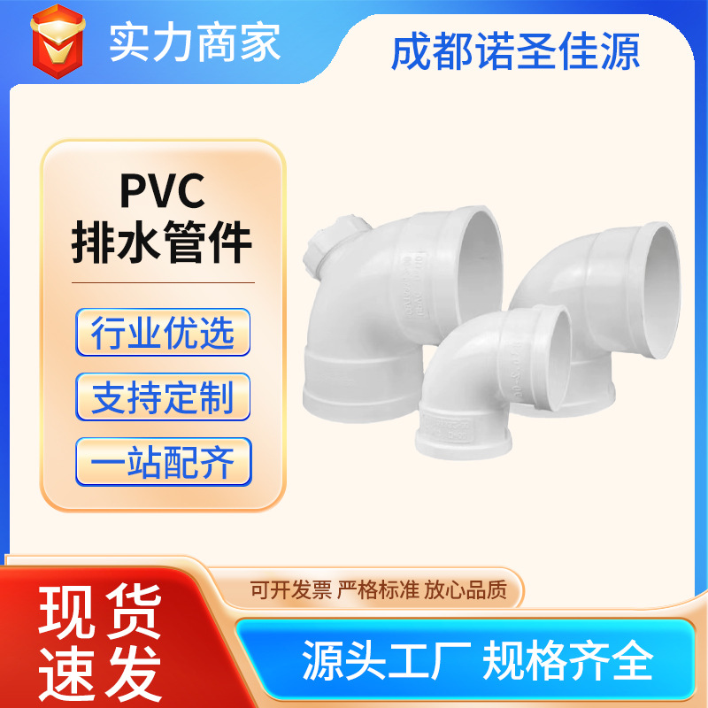 Accesorios de tubería de agua de pvc, tubería de suministro de agua, codo de cuatro vías de tres vías, interfaz de accesorios de tubería de agua, adaptador de plástico