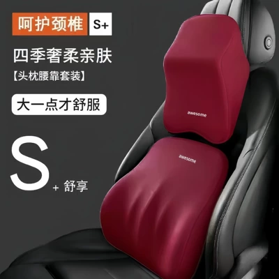 Car Headrest Lumbar Support Cushion Neck – Headrest - wine-red-large-headrest-s-class-comfort
