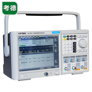 Calder GD1000 radio comprehensive tester wireless comprehensive tester 100KHz-1GHz