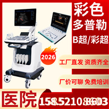 国产彩超机器 彩超机器图片/价格 彩超 B超机生产厂家-阿特曼医疗