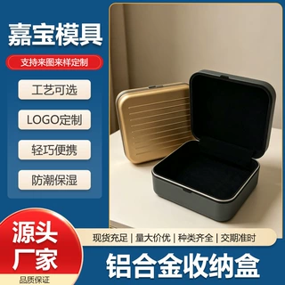 多种规格铝合金收纳盒全铝硬壳内里绒布首饰盒防水防潮珠宝手饰盒