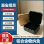 全铝防水防潮绒布收纳盒