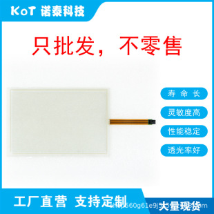 Factory Direct 4-Wire Resistive Touch Screen Touch Pad Kdt-4015