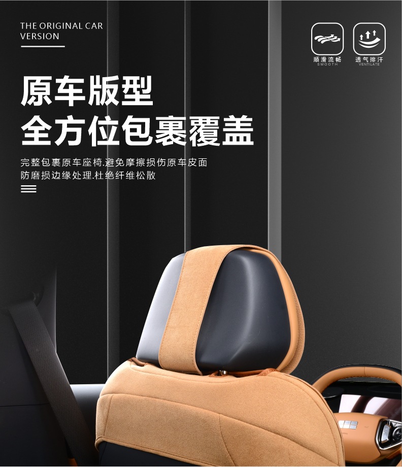 Geely Xingjian 7Emi Special Car Seat Cushion for the Rear Seat, Ventilated and Breathable, Suitable for All Seasons, Suede Leather Seat Cover
