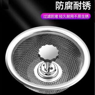 Universal Kitchen Sink Garbage Drain Pipe Floor Drain Cover Filter Anti-Odor Cover Stainless Steel Sink Filter