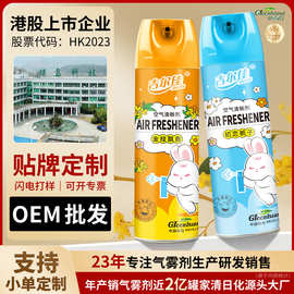 吉尔佳480ml空气清新剂大瓶持久除臭喷雾房间衣物香氛去异味