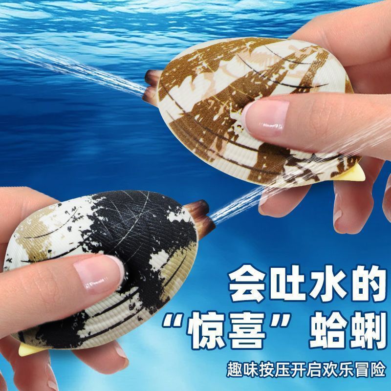 子供に人気の貝殻水鉄砲
