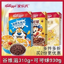 球燕麦谷维滋玉米片谷物可可冲饮盒早餐香甜氏2麦片即食泰国含糖