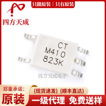 CTM410(V)(T1) SOP-5 ԭװCT Micro  ��������оƬ CTM410