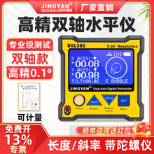 ����˫������ˮƽ�ǵ�������ǽǶȳ�ˮƽ�ߴ�����DXL360��������