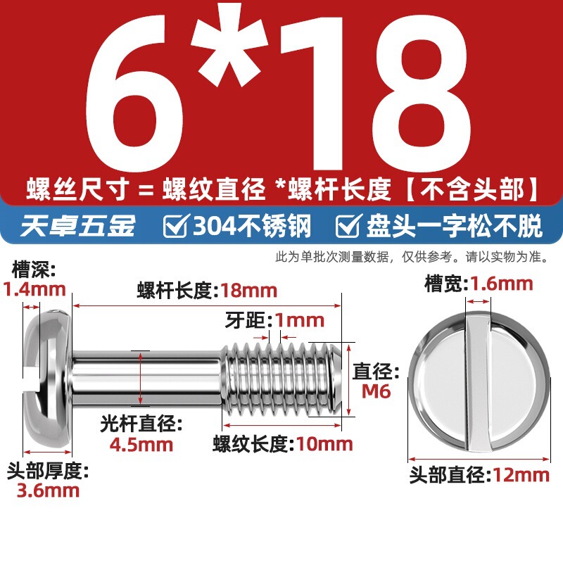 GB837 304不锈钢盘头一字不脱出圆头开槽螺丝手拧松不脱螺钉M3-M8|undefined