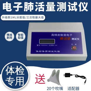 Physical Fitness Testing Electronic Spirometry Test Instrument Mouthpiece Student Lung Function Measuring Instrument Spirometer