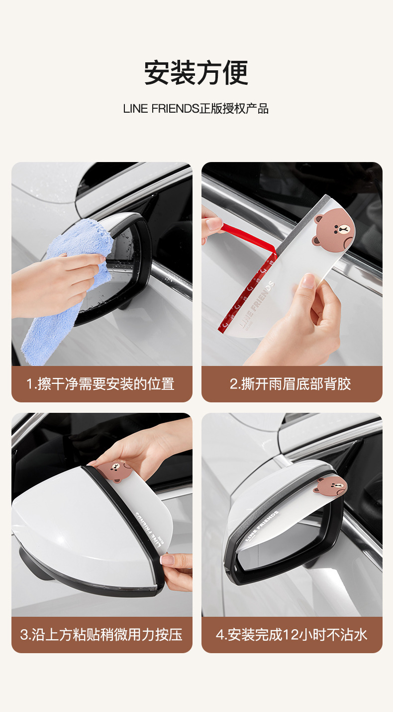 Cartoon Car Rearview Mirror Rain Shield, Car Window Rain Guard, Rainproof Interior Mirror, Reversing Mirror, Car Window Rain and Sun Shield