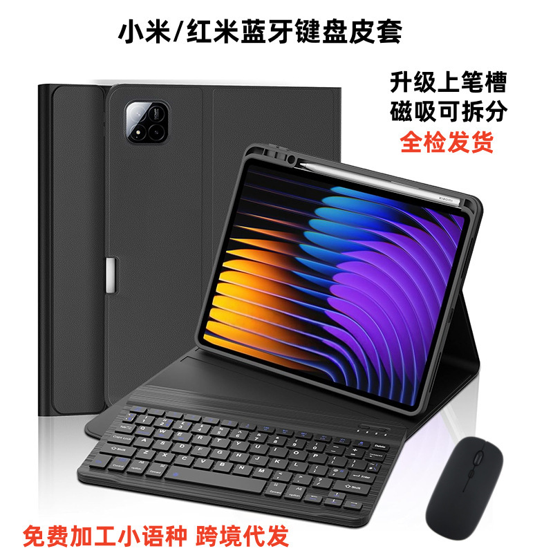 Suitable for Xiaomi 78Pro Bluetooth Keyboard Leather Case Redmipad2 Tablet Pen Slot Protective Case 12.1inch