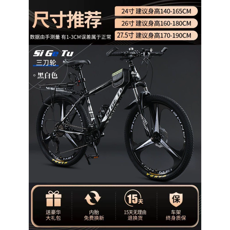  Shock-Absorbing Off-Road Mountain Bike, 27.5-inch, Disc Brake, 21–30 Speed Options