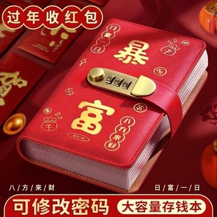 Rich Savings Book with Password Lock Bank Paper Passbook Check Holder Multi-Functional Bill Holder Special Model