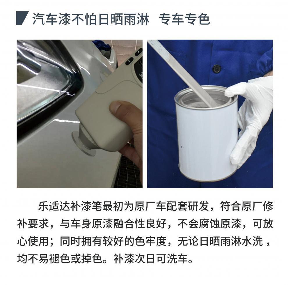 13. Geely car touch-up paint pen for Emgrand, Regal, Xingyue, Free, Haoqing, and Lingke models, used for scratch repair