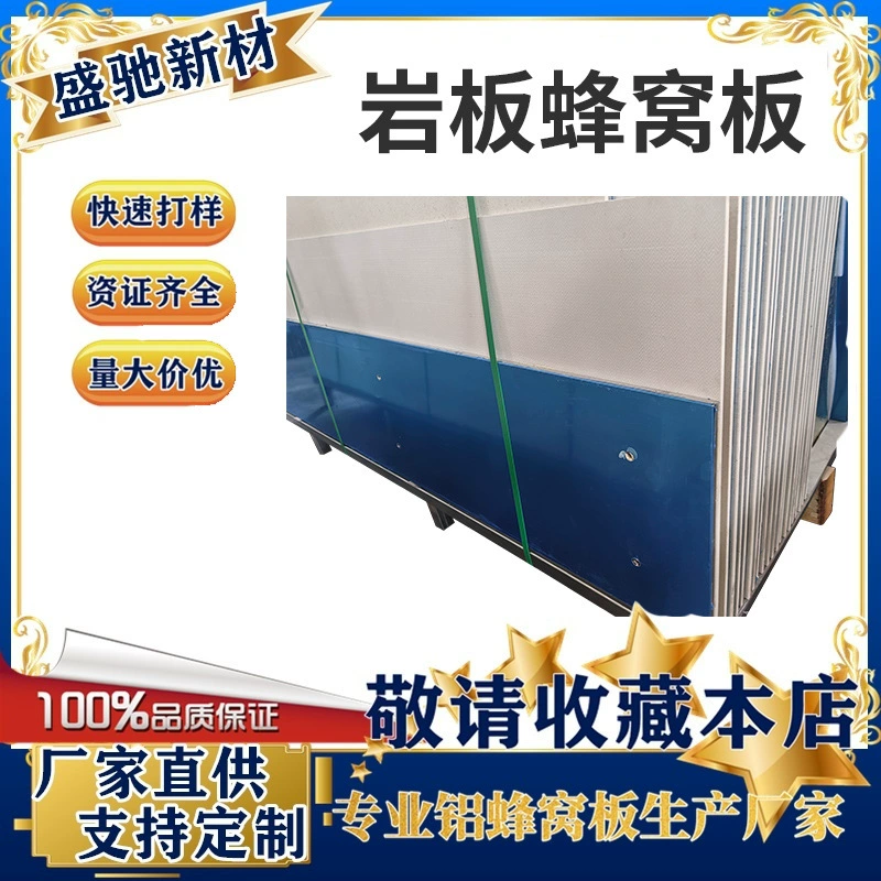 Рабочая одежда, алюминиевые сотовые потолочные плиты для офисных зданий, алюминиевые сотовые панели для навесных стен, внутренние и наружные потолочные панели, большие сотовые панели