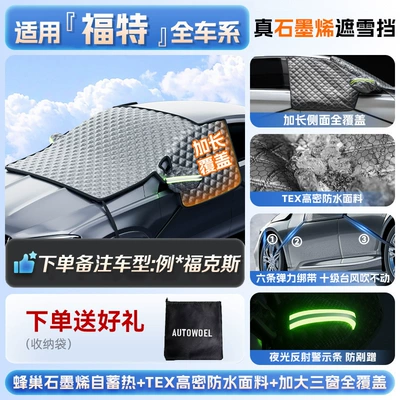 Shield Anti-Snow Cover Winter — Car snow shield - three-window-model-suitable-for-ford-leave-a-message-for-specific-models