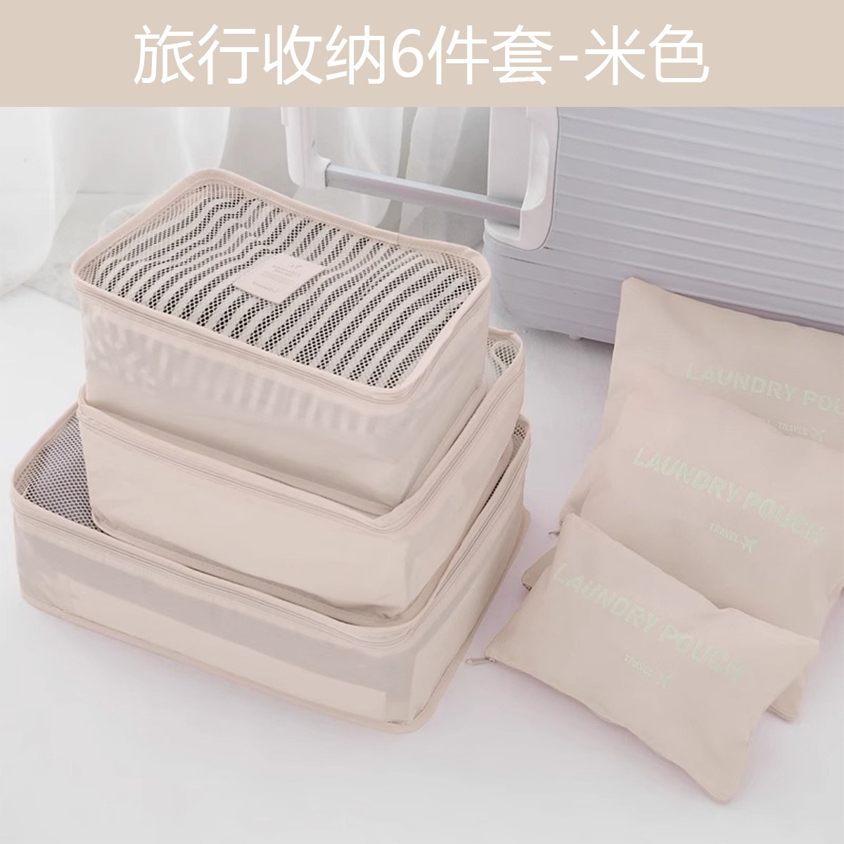 베이지 [6종세트] 방수원단/실중량 205g