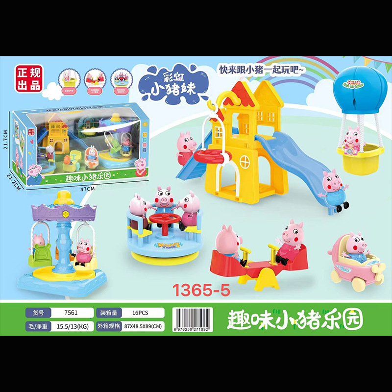 子供の子豚のページのままごとのおもちゃの人形のフルセットの子供の観覧車の遊園地の女の子のおもちゃの贈り物|undefined