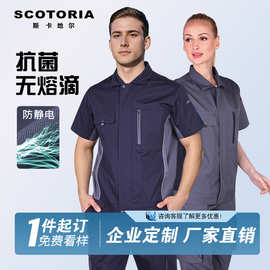 加油站防静电工作服夏装短袖薄款工衣带反光条中石油中石化工装