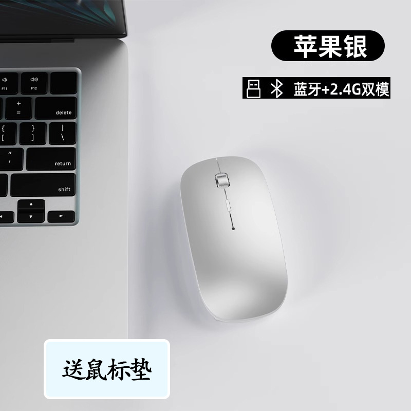 MacBook Apple ラップトップ 特別なサイレント ワイヤレス Bluetooth マウス タブレット ProAir 充電に適しています|undefined