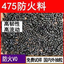 hips黑色防火阻燃再生回料475塑胶料改苯注塑材料颗粒改性聚苯乙