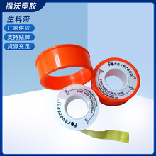 供应生料带 PTFE聚四氟乙烯生胶带 批发加厚加宽密封带燃气水暖