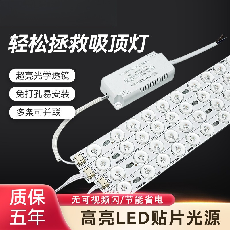 Opple Led Retrofit Light Panel Ceiling Light Living Room Light Replacement Light Strip Light Tube Long Strip Light Core Light Panel Light Beads Smd