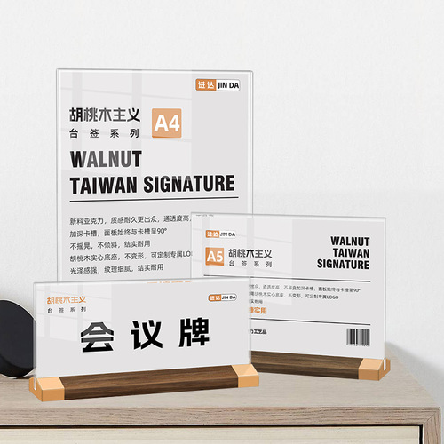 Acrylic table card A4 restaurant table card walnut price sign meal card A5 advertising display card T-shaped wooden table sign