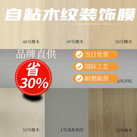 柯伦斯 韩式仿木纹压纹贴膜 防水耐磨装饰家具改色墙纸壁纸膜翻新