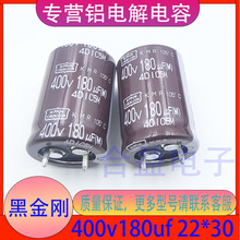 �ڽ��� 400v180uf 22*30 ԭ�b��Ʒ KMR ţ�� ֱ��� �X늽������