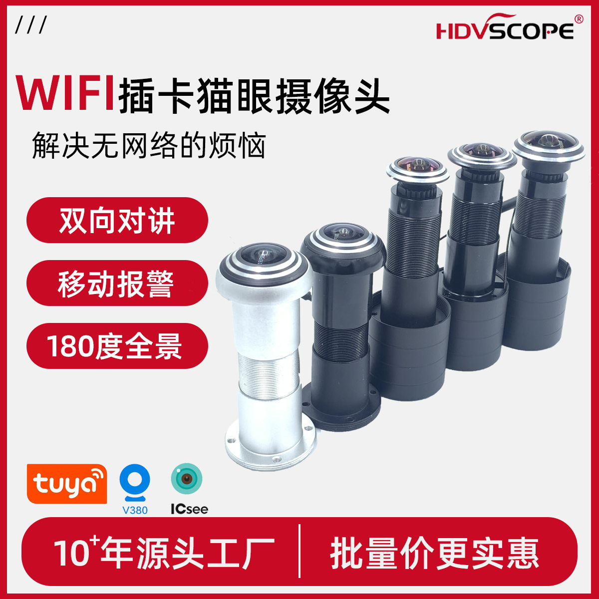 无线WIFI插卡防盗门铃涂鸦300万Tuya对讲手机监控猫眼网络摄像头