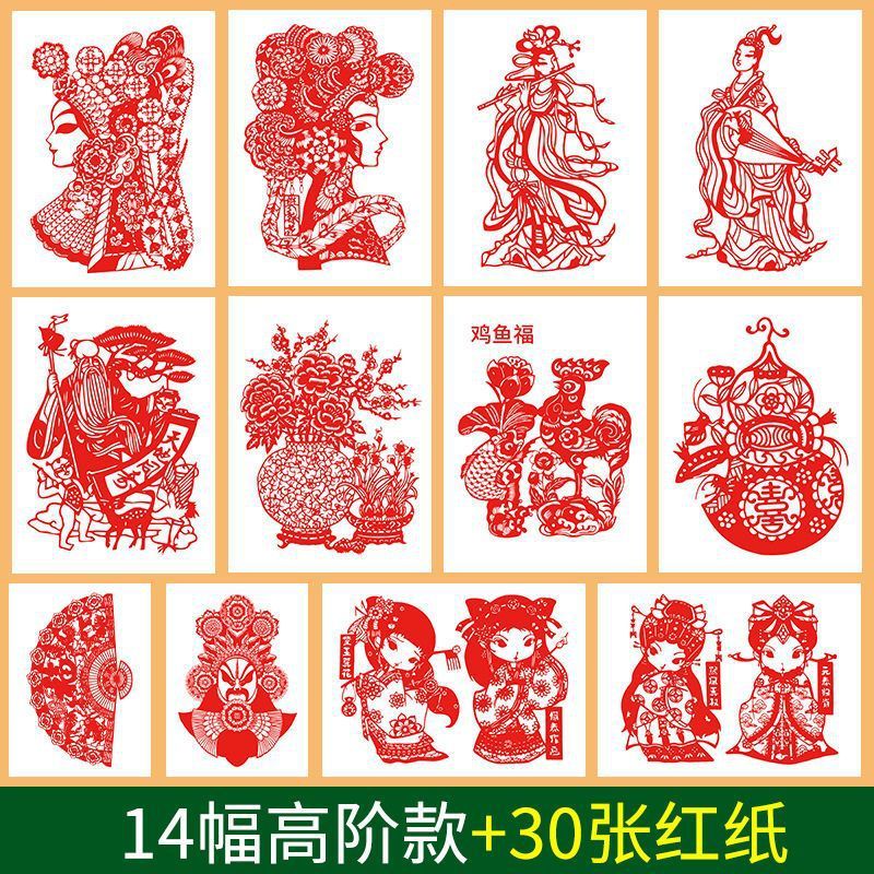 剪纸工具套装diy刻刀剪刀垫板底稿新手入门学生手工刻纸全套|undefined