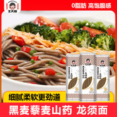 王天清のライ麦キヌアヤム龍ひげ麺は栄養価が高く、健康的で、添加物は一切含まれていません、低脂肪の全粒穀物工場です。