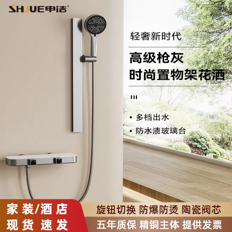 Carefully Selected High-Quality All-Copper Waterway Gunmetal Gray Shower Set, Simple Waterfall Pressure-Boosting Two-Setting Shower Set for Small Apartments