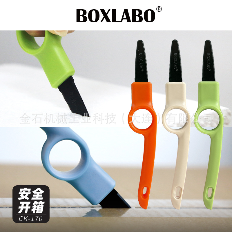 BOXLABO拆快递开箱器涂氟层处理不易粘胶安全美工刀物流开箱刀