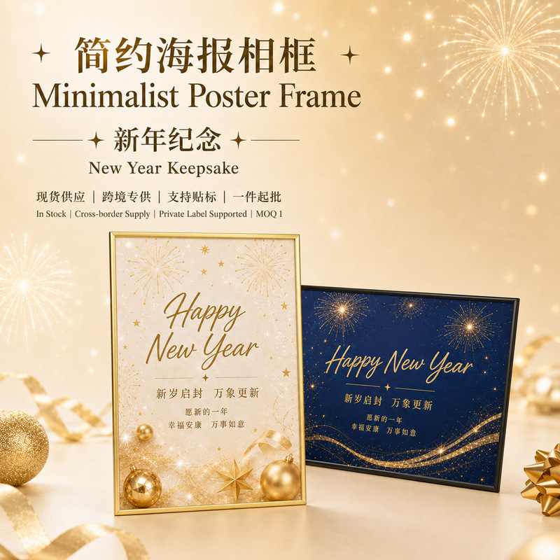 New Year Commemorative Poster Frame, Popular Foreign Trade Item, Spring Festival Gift, Desktop Display, DIY Handmade Pvc Photo Frame Ornament New Year Commemorative Poster Frame, Popular Foreign Trade Item, Spring Festival Gift, Desktop Display, DIY Handmade Pvc Photo Frame Ornament