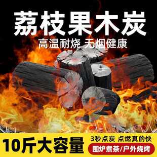 Barbecue Carbon Smokeless Household Lychee Fruit Charcoal Carbon Oven Quick-Burning Charcoal Wholesale Tea Making Heating Wood Charcoal Factory Wholesale