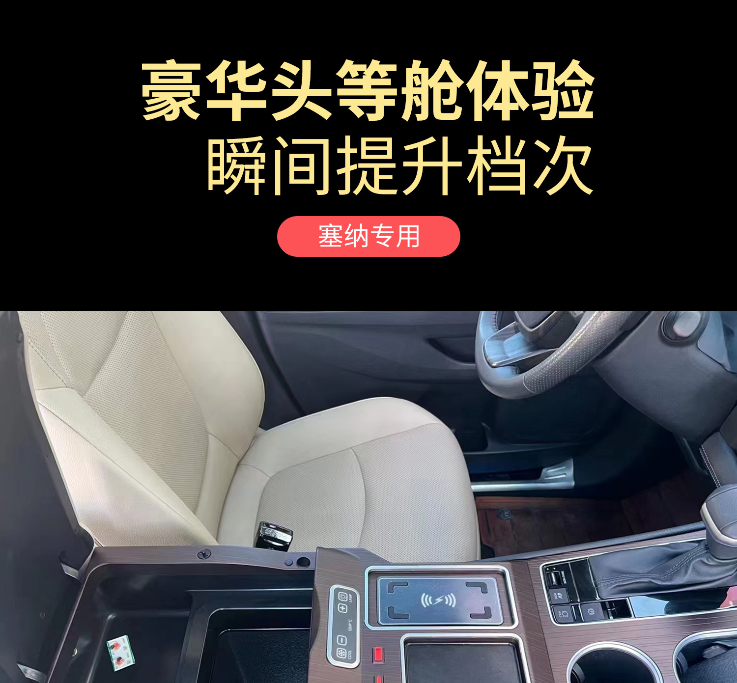 Suitable for Toyota Sienna Armrest Box Central Control Special Car Interior Decoration Gravilia Central Armrest Box Modification