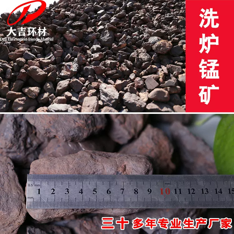 湖南厂家供应河北钢厂洗炉锰矿18-22度 锰矿的市场行情 锰矿批发