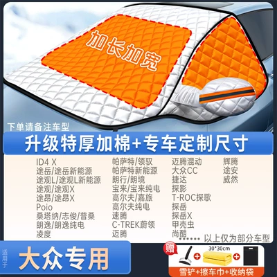 Cover, Sunshade, Snow and Wind – Car snow shield - for-everyoneupgraded-cotton-quilt-style-includes-snow-shovel-towel-storage-bag